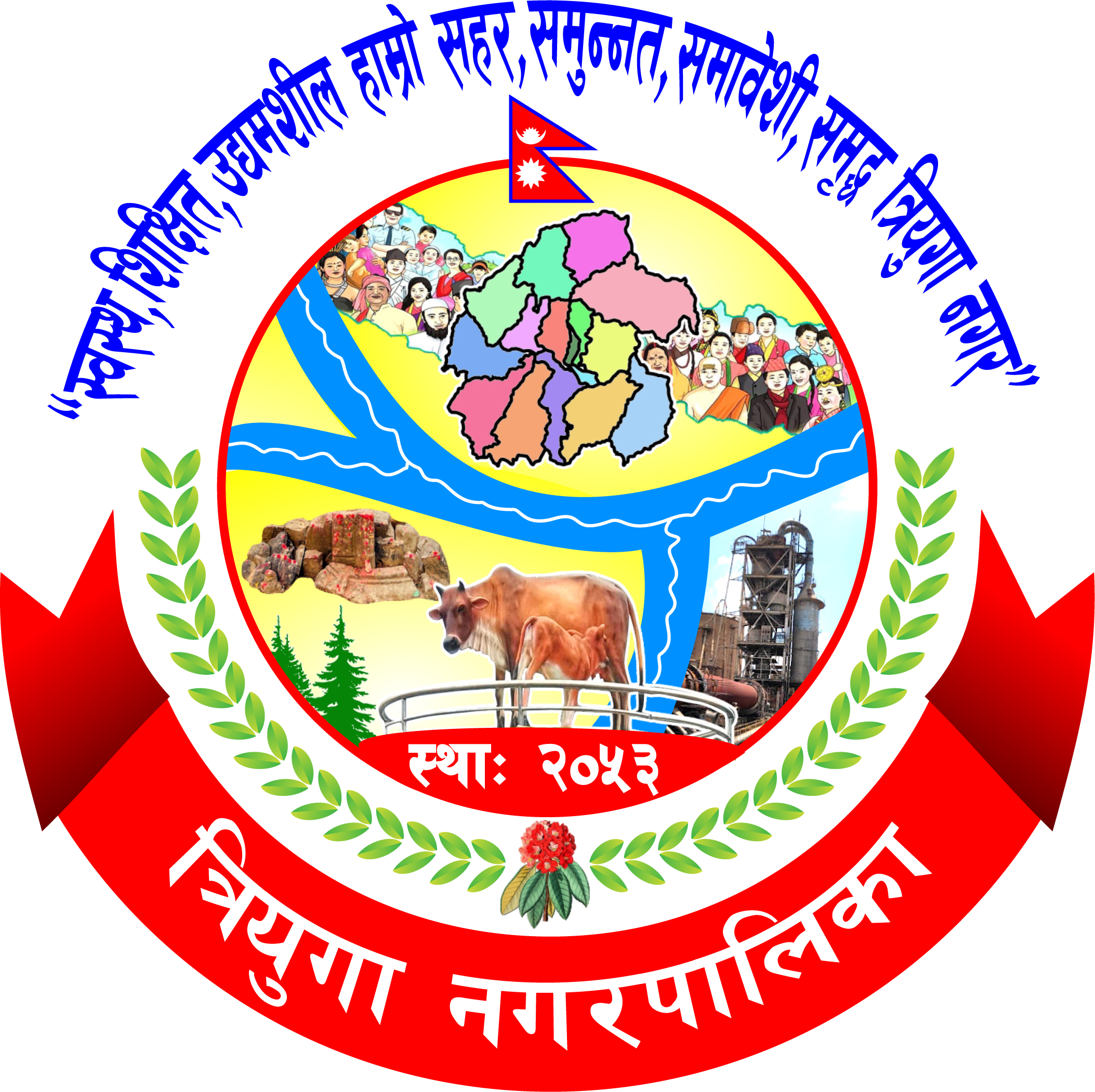 Local Government Logo