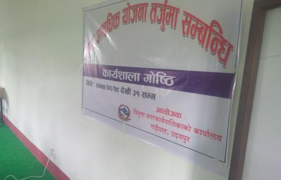 कार्यशाला को banner