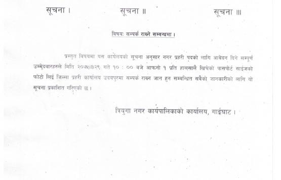सूचना 